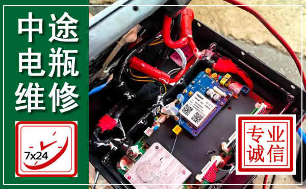 斗门汽车换电瓶,附近电瓶维修救援电话