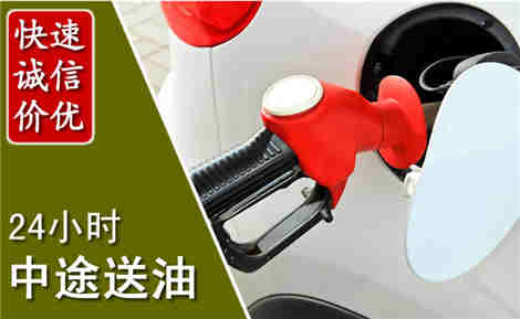 斗门中途送油场景与案例