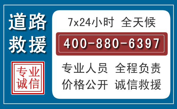 斗门汽车救援汽车救援 斗门汽车救援汽车救援