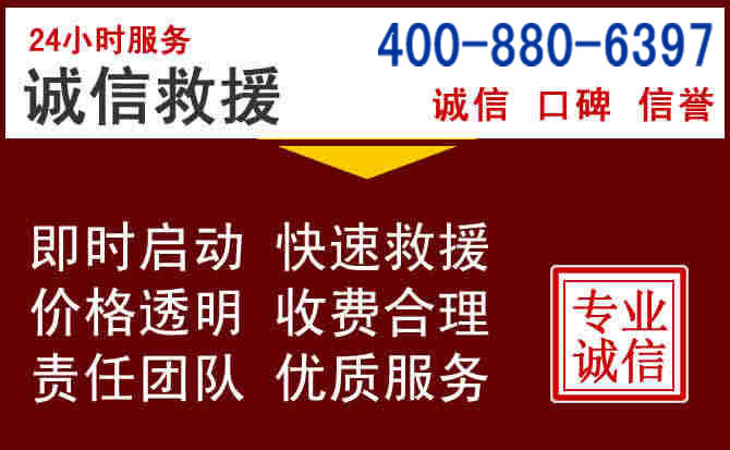 斗门汽车救援 斗门汽车救援