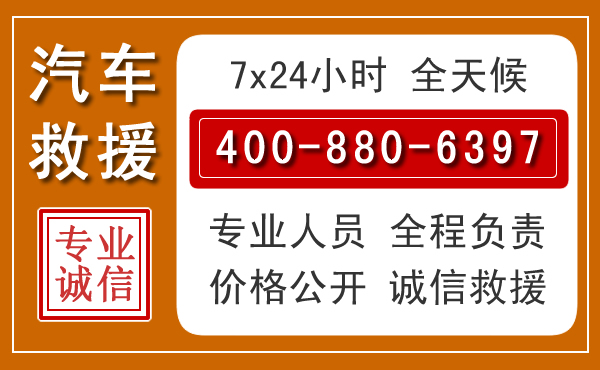斗门汽车救援电话 斗门汽车救援电话.jpg
