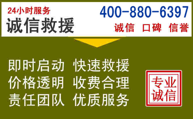 斗门汽车救援电话 斗门汽车救援电话