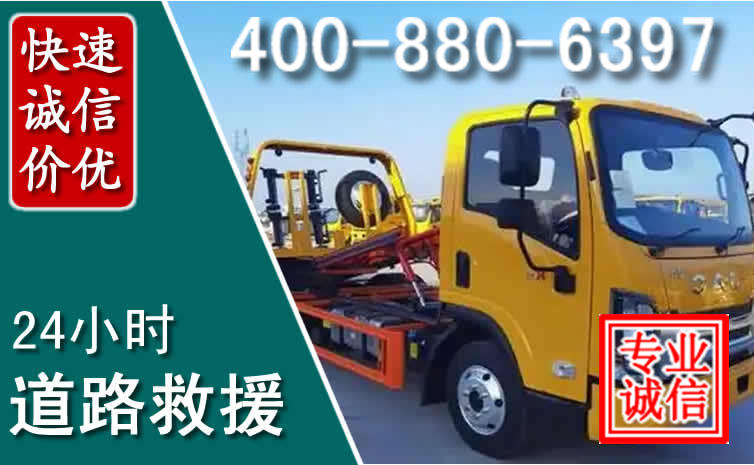 斗门道路救援电话 斗门道路救援电话
