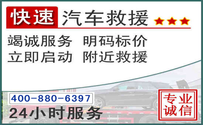 斗门长春拖车电话 斗门长春拖车电话